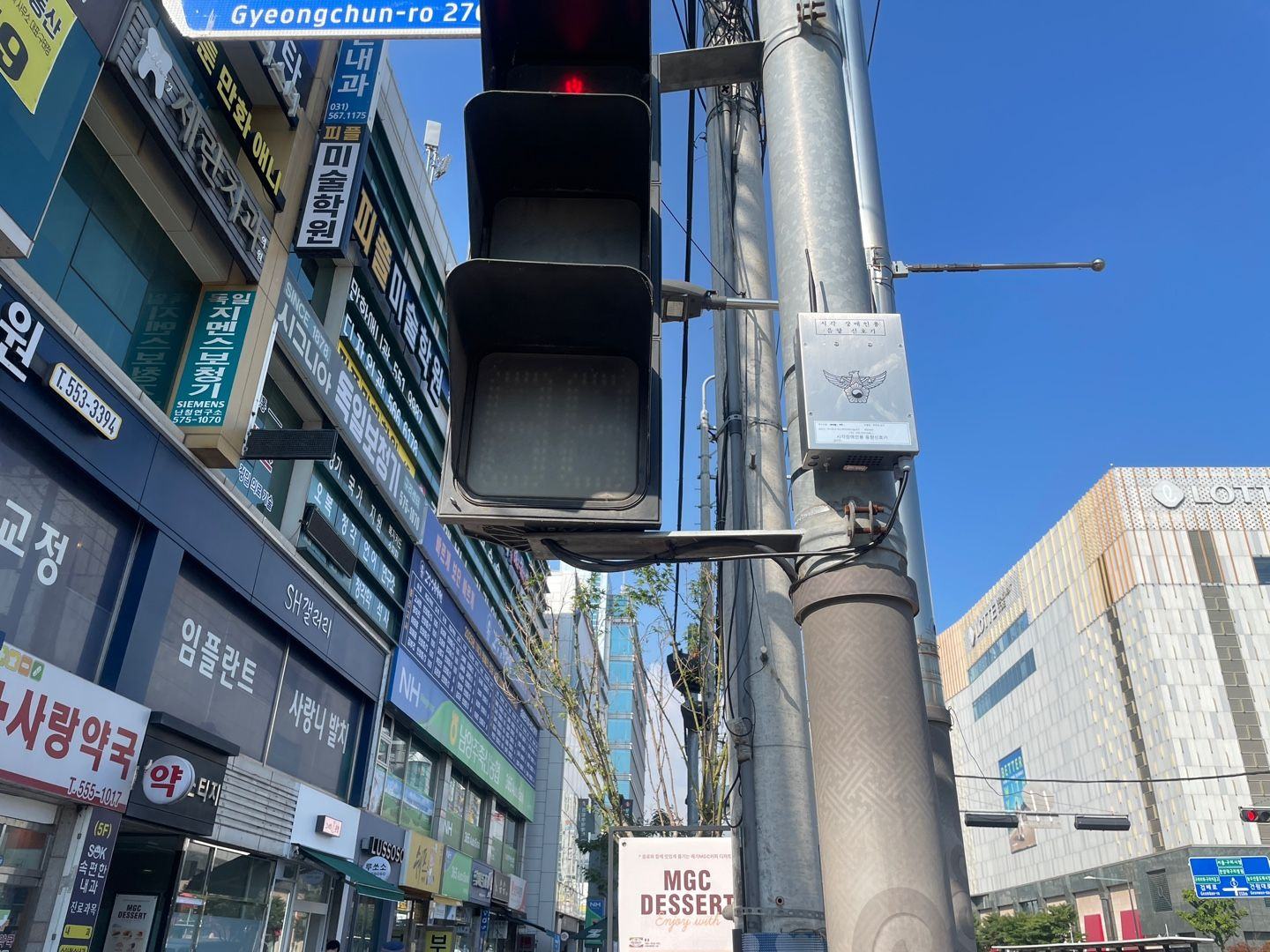 경춘로 상업지구 교차로 음향신호기 설치 현장