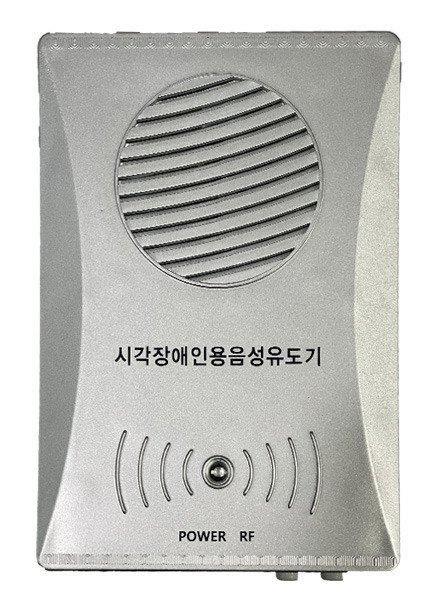 시각장애인용 음성유도기 SK-2019B 제품 사진